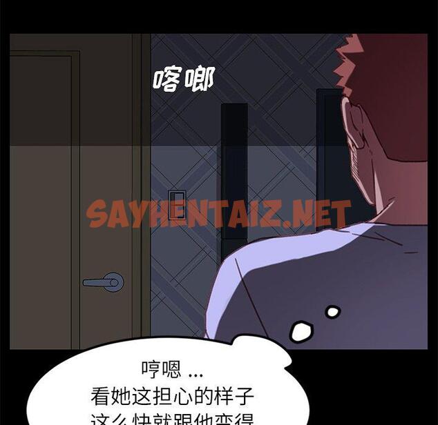 查看漫画乖乖上钩 - 第31话 - sayhentaiz.net中的566871图片