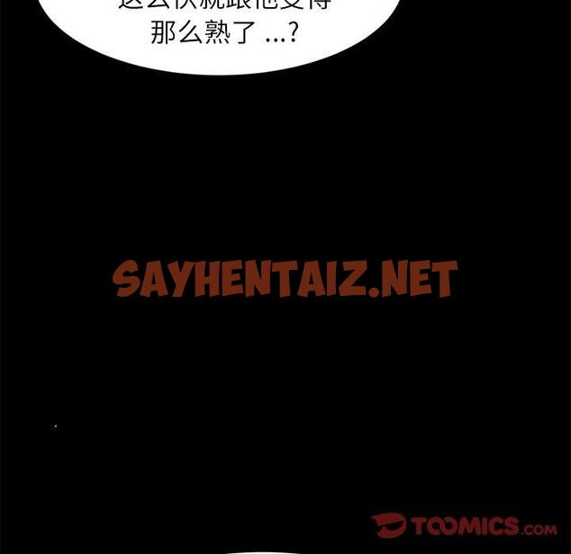 查看漫画乖乖上钩 - 第31话 - sayhentaiz.net中的566872图片