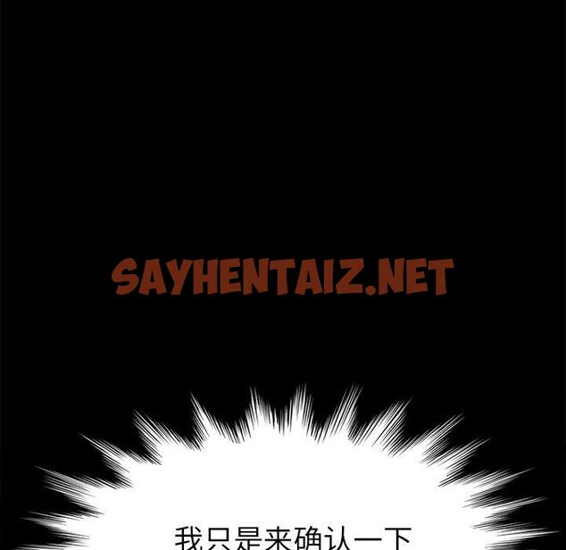 查看漫画乖乖上钩 - 第31话 - sayhentaiz.net中的566884图片