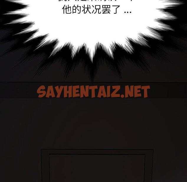 查看漫画乖乖上钩 - 第31话 - sayhentaiz.net中的566885图片