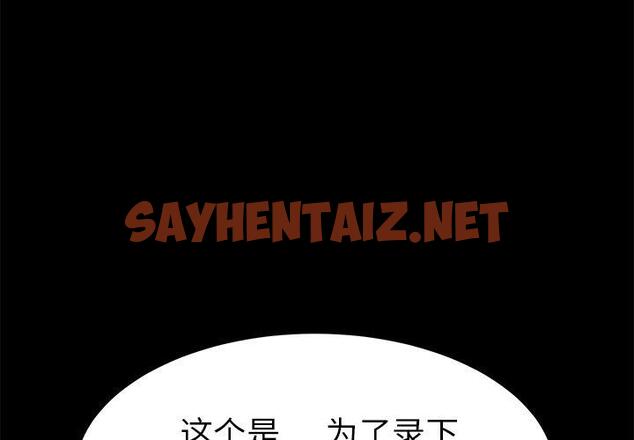 查看漫画乖乖上钩 - 第33话 - sayhentaiz.net中的567051图片