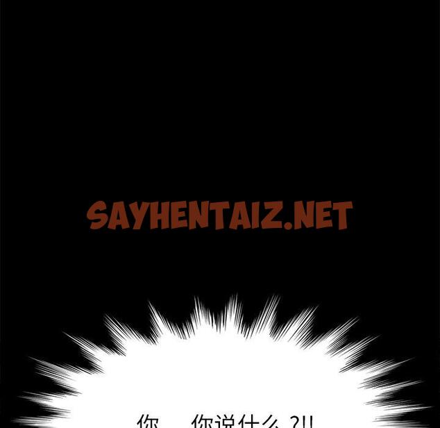 查看漫画乖乖上钩 - 第33话 - sayhentaiz.net中的567056图片