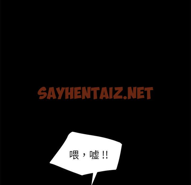 查看漫画乖乖上钩 - 第33话 - sayhentaiz.net中的567073图片