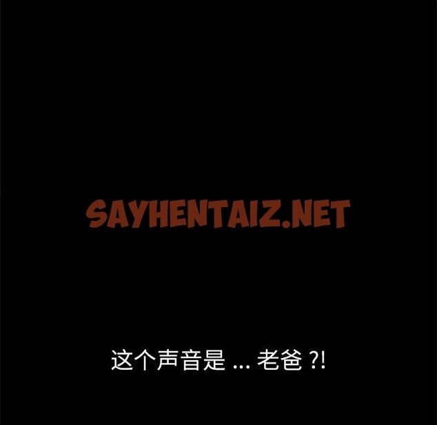 查看漫画乖乖上钩 - 第33话 - sayhentaiz.net中的567122图片