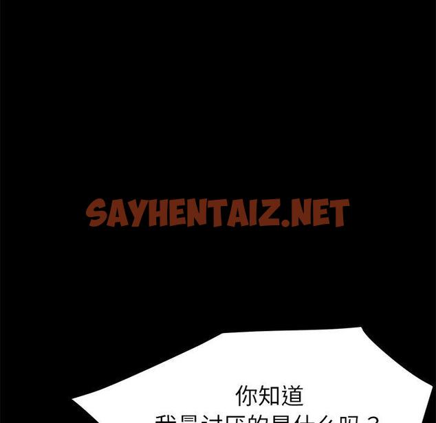 查看漫画乖乖上钩 - 第33话 - sayhentaiz.net中的567128图片