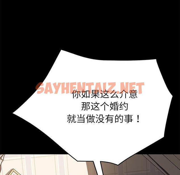 查看漫画乖乖上钩 - 第33话 - sayhentaiz.net中的567135图片