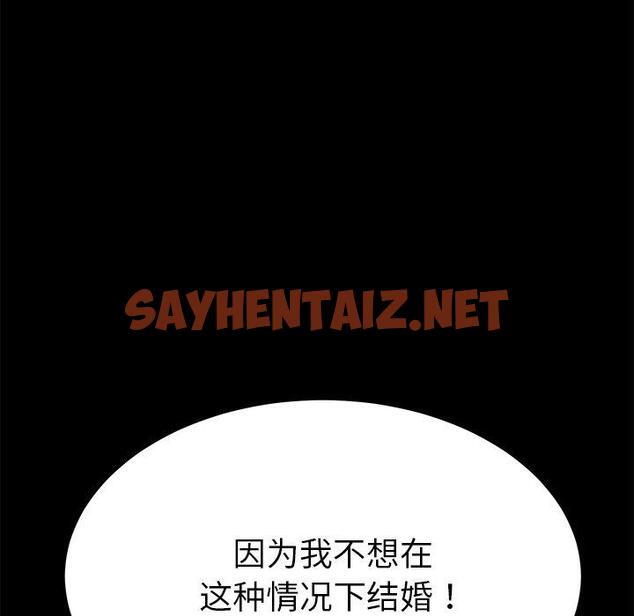 查看漫画乖乖上钩 - 第33话 - sayhentaiz.net中的567141图片