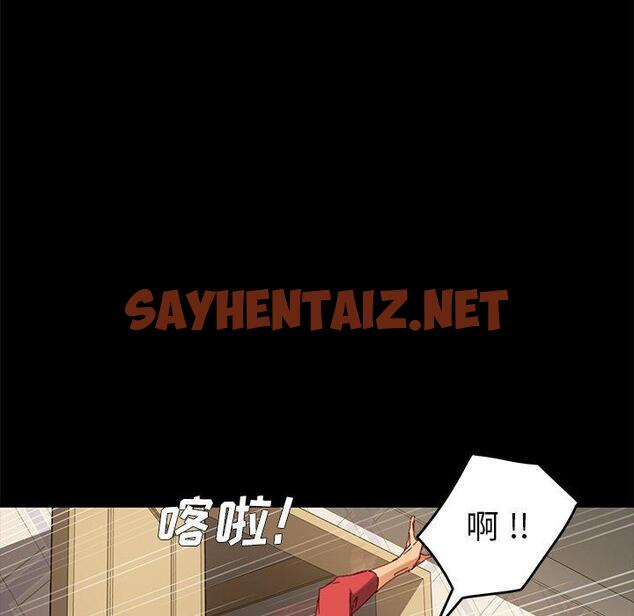 查看漫画乖乖上钩 - 第33话 - sayhentaiz.net中的567154图片