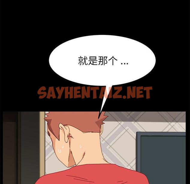 查看漫画乖乖上钩 - 第33话 - sayhentaiz.net中的567168图片