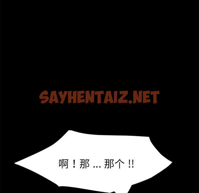 查看漫画乖乖上钩 - 第33话 - sayhentaiz.net中的567171图片