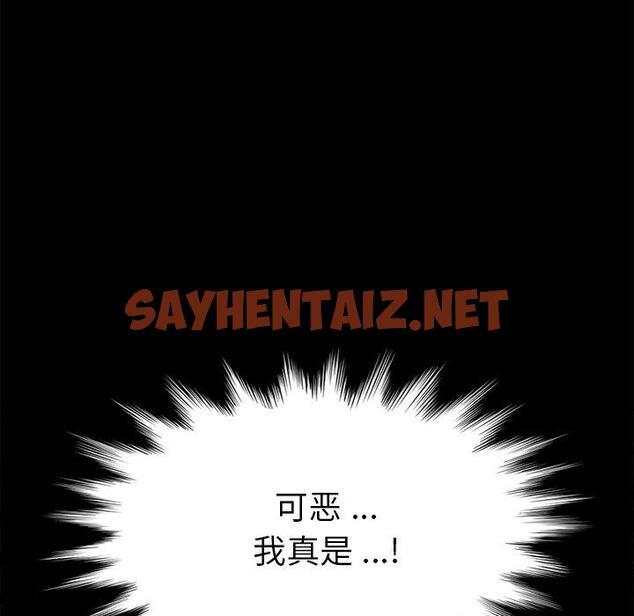 查看漫画乖乖上钩 - 第33话 - sayhentaiz.net中的567176图片