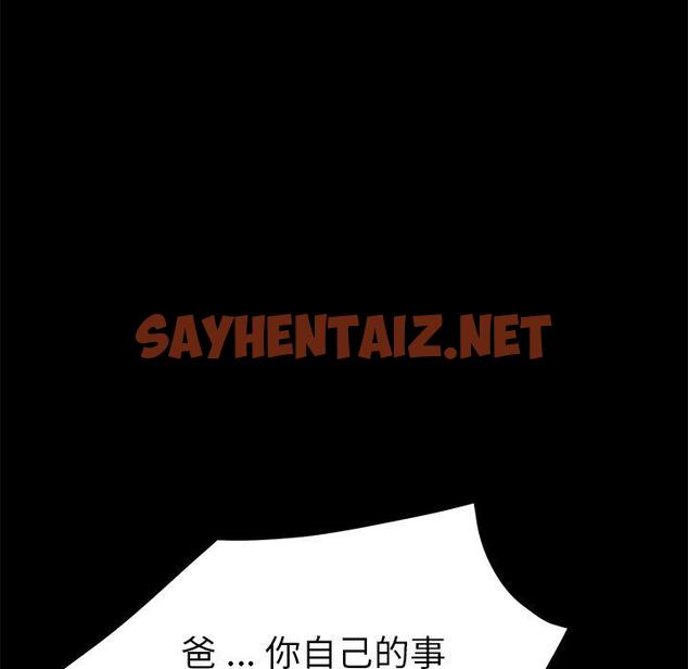 查看漫画乖乖上钩 - 第33话 - sayhentaiz.net中的567179图片