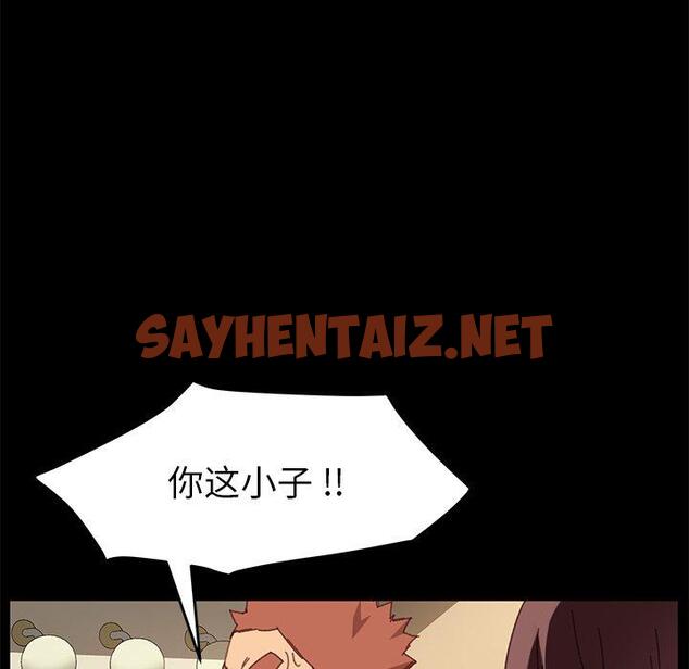 查看漫画乖乖上钩 - 第33话 - sayhentaiz.net中的567195图片