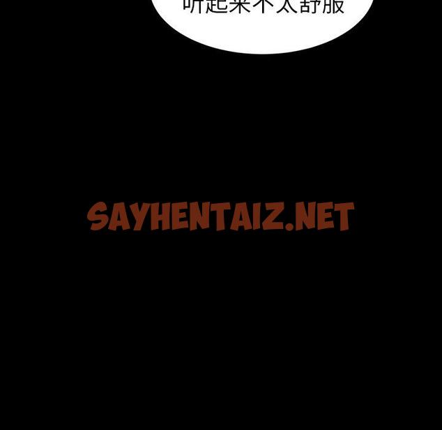 查看漫画乖乖上钩 - 第34话 - sayhentaiz.net中的567246图片