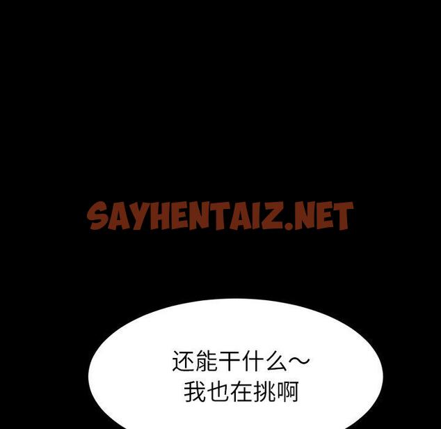 查看漫画乖乖上钩 - 第34话 - sayhentaiz.net中的567298图片