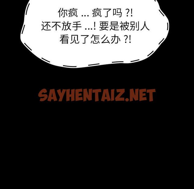 查看漫画乖乖上钩 - 第34话 - sayhentaiz.net中的567300图片