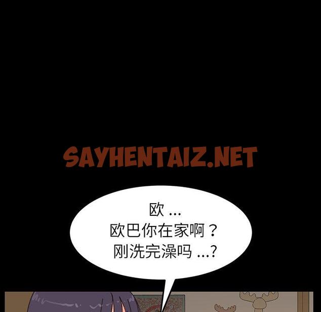 查看漫画乖乖上钩 - 第34话 - sayhentaiz.net中的567331图片