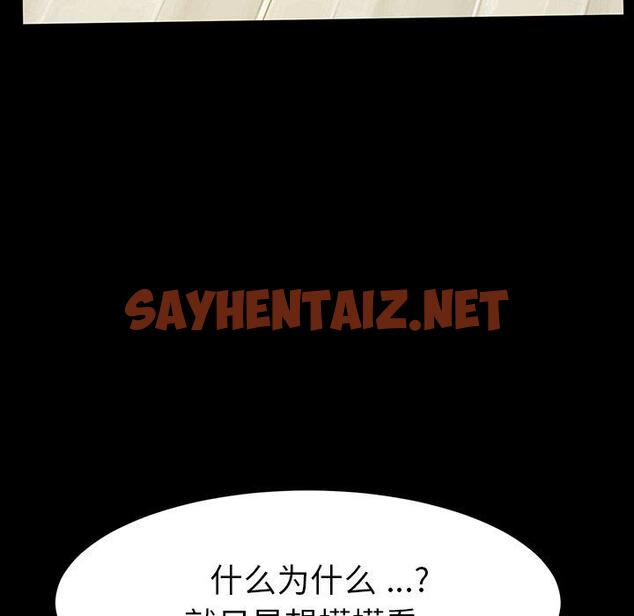 查看漫画乖乖上钩 - 第34话 - sayhentaiz.net中的567358图片