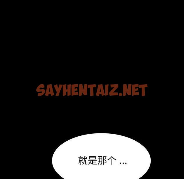 查看漫画乖乖上钩 - 第34话 - sayhentaiz.net中的567380图片