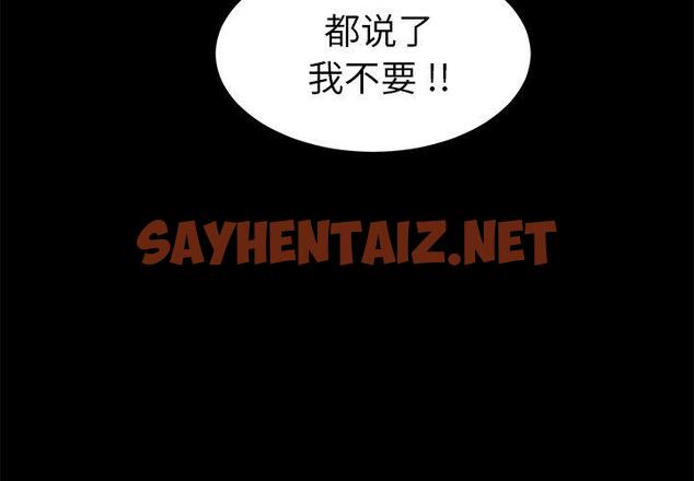 查看漫画乖乖上钩 - 第35话 - sayhentaiz.net中的567385图片