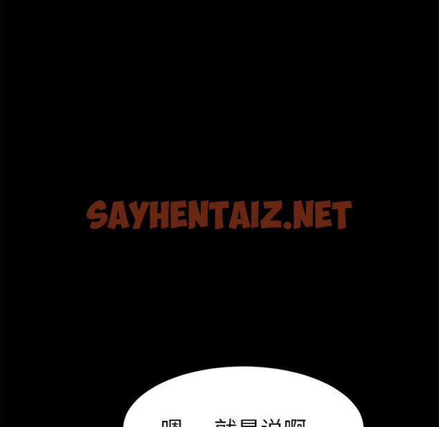 查看漫画乖乖上钩 - 第35话 - sayhentaiz.net中的567422图片