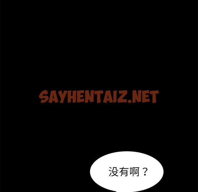 查看漫画乖乖上钩 - 第35话 - sayhentaiz.net中的567430图片