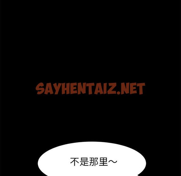 查看漫画乖乖上钩 - 第35话 - sayhentaiz.net中的567469图片