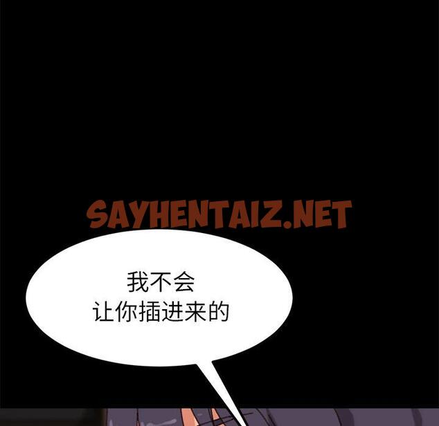 查看漫画乖乖上钩 - 第35话 - sayhentaiz.net中的567511图片