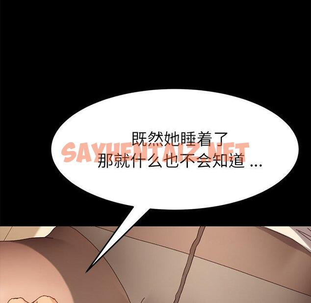 查看漫画乖乖上钩 - 第36话 - sayhentaiz.net中的567560图片