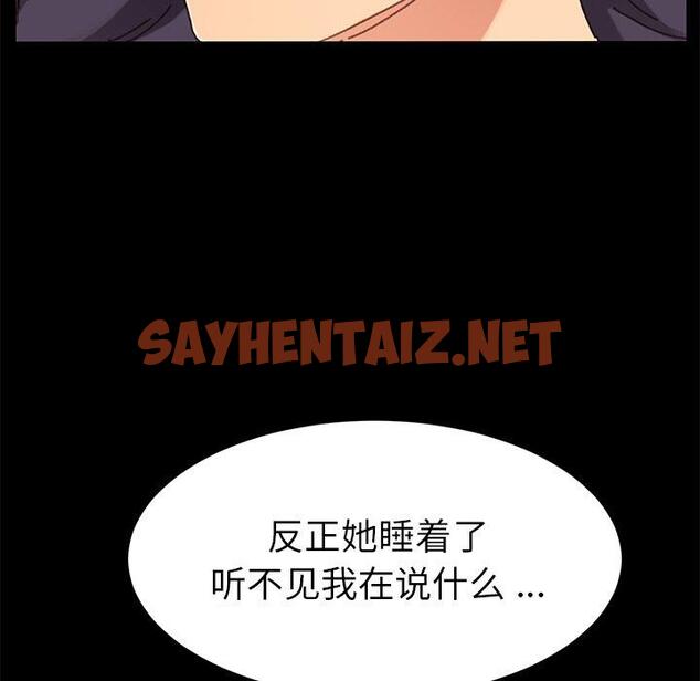 查看漫画乖乖上钩 - 第36话 - sayhentaiz.net中的567573图片