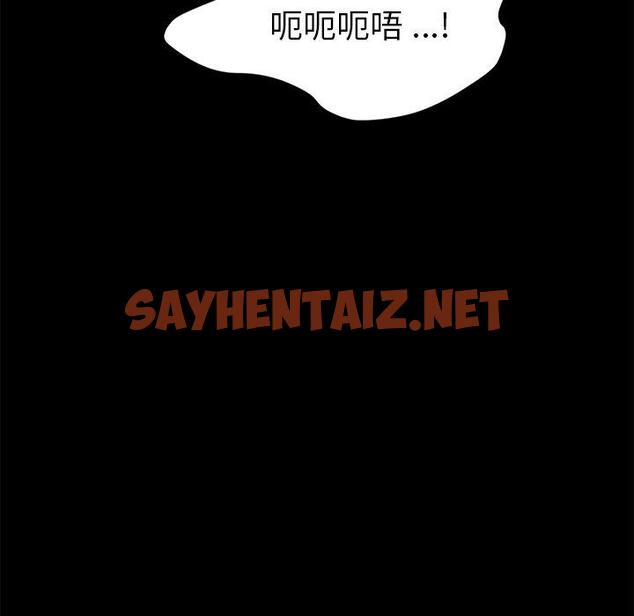 查看漫画乖乖上钩 - 第36话 - sayhentaiz.net中的567577图片