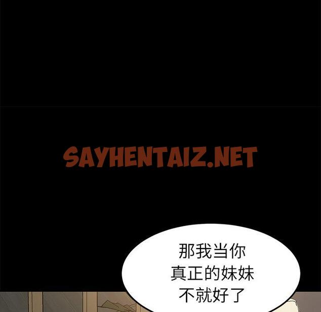 查看漫画乖乖上钩 - 第36话 - sayhentaiz.net中的567609图片