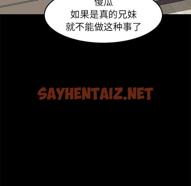 查看漫画乖乖上钩 - 第36话 - sayhentaiz.net中的567611图片