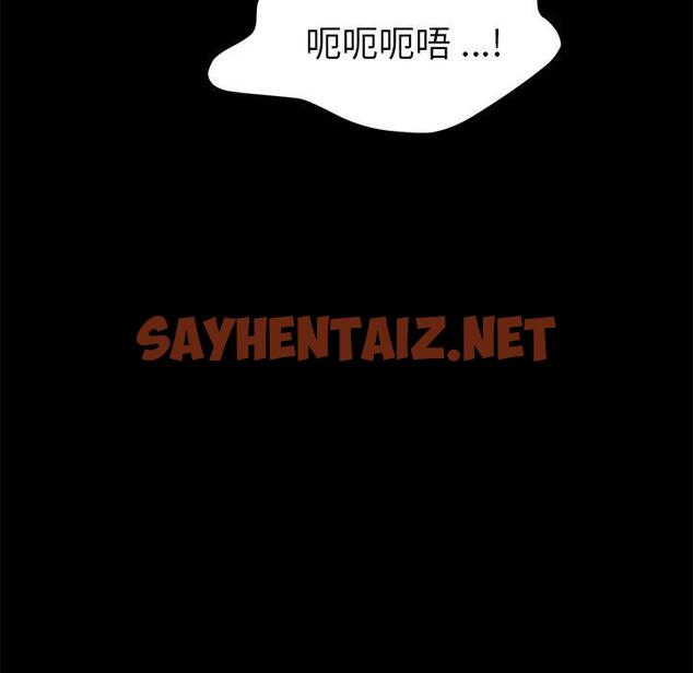 查看漫画乖乖上钩 - 第36话 - sayhentaiz.net中的567655图片