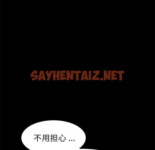 查看漫画乖乖上钩 - 第36话 - sayhentaiz.net中的567660图片