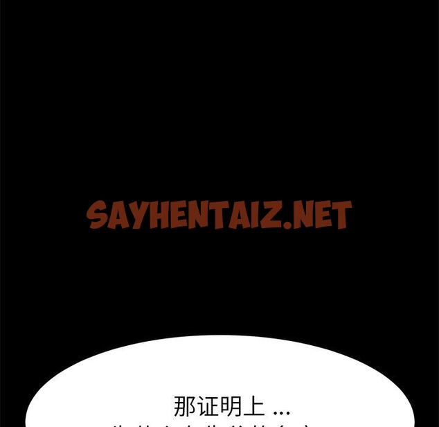 查看漫画乖乖上钩 - 第36话 - sayhentaiz.net中的567705图片