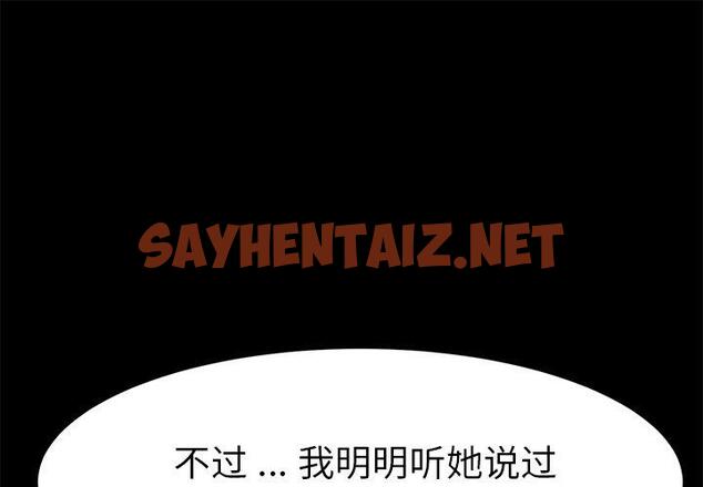 查看漫画乖乖上钩 - 第37话 - sayhentaiz.net中的567716图片