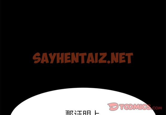 查看漫画乖乖上钩 - 第37话 - sayhentaiz.net中的567719图片