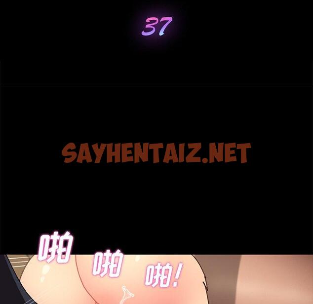 查看漫画乖乖上钩 - 第37话 - sayhentaiz.net中的567731图片