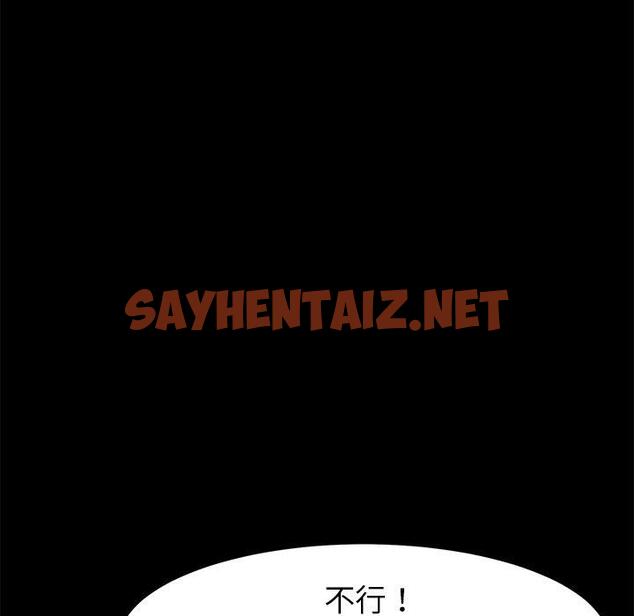 查看漫画乖乖上钩 - 第37话 - sayhentaiz.net中的567742图片