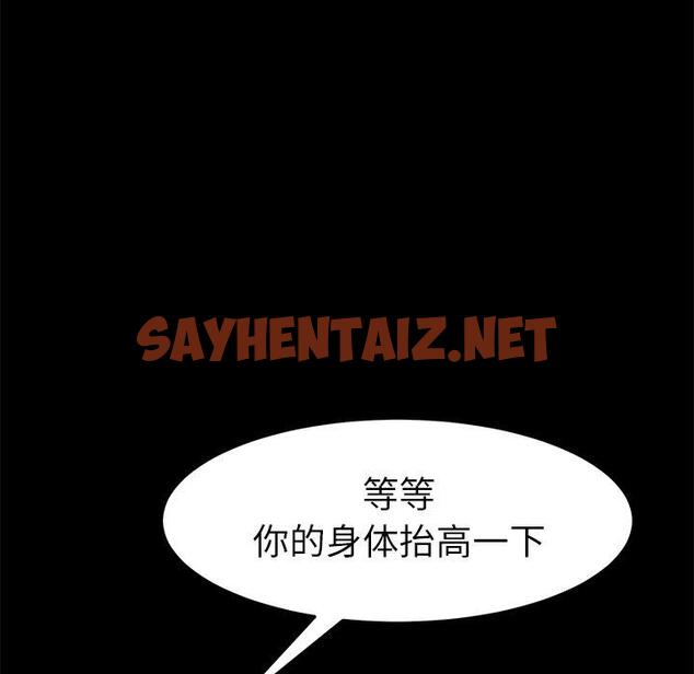 查看漫画乖乖上钩 - 第37话 - sayhentaiz.net中的567747图片