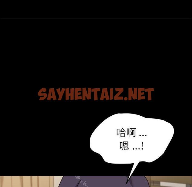 查看漫画乖乖上钩 - 第37话 - sayhentaiz.net中的567752图片