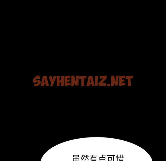 查看漫画乖乖上钩 - 第37话 - sayhentaiz.net中的567763图片