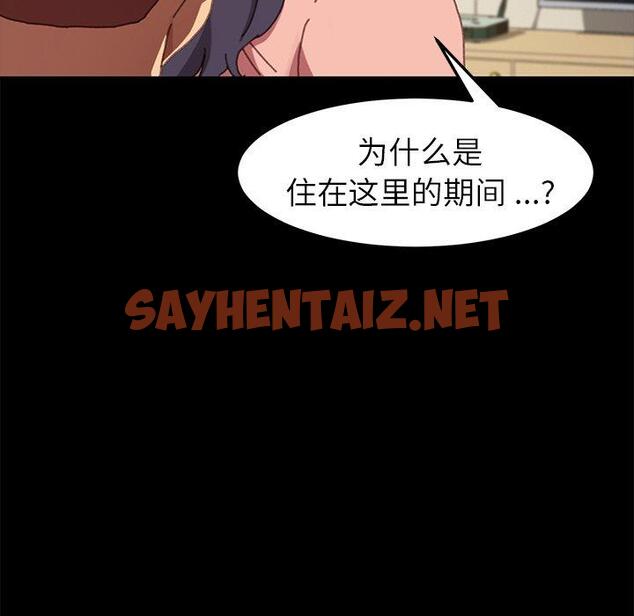 查看漫画乖乖上钩 - 第37话 - sayhentaiz.net中的567775图片