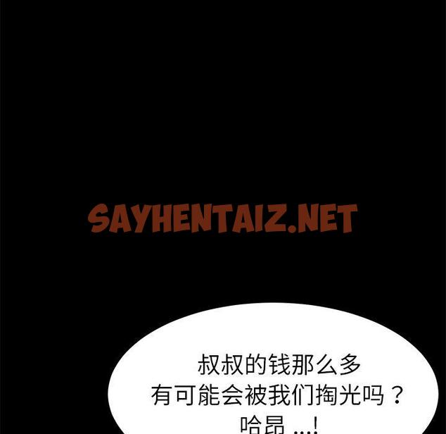 查看漫画乖乖上钩 - 第37话 - sayhentaiz.net中的567778图片