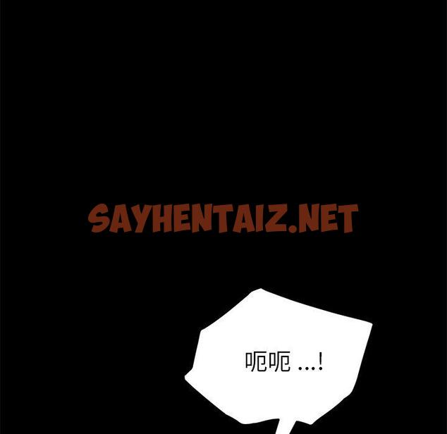 查看漫画乖乖上钩 - 第37话 - sayhentaiz.net中的567813图片