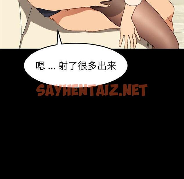 查看漫画乖乖上钩 - 第37话 - sayhentaiz.net中的567817图片