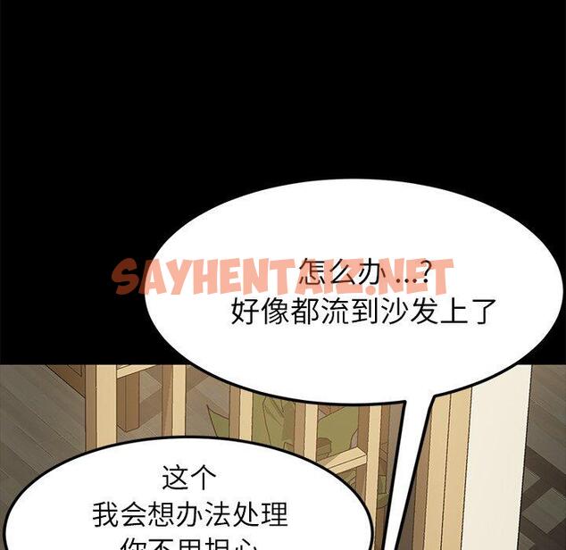 查看漫画乖乖上钩 - 第37话 - sayhentaiz.net中的567818图片