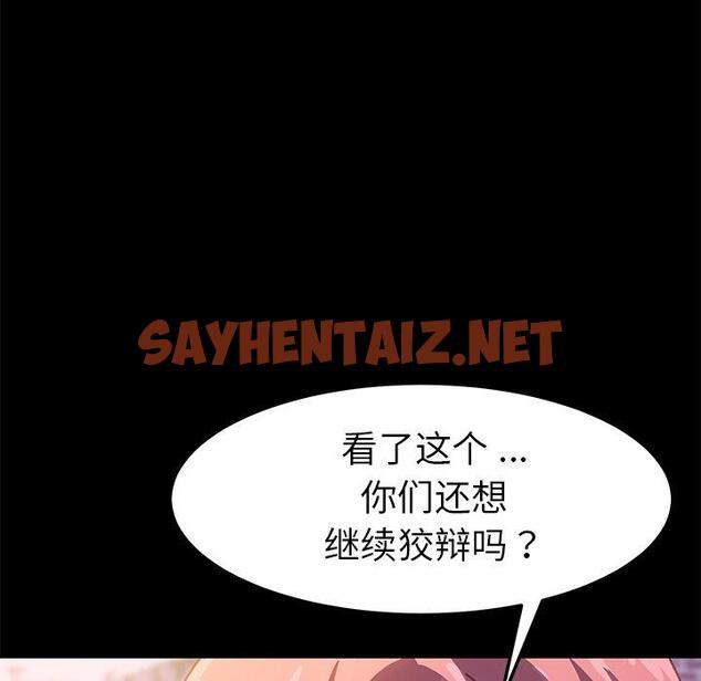 查看漫画乖乖上钩 - 第37话 - sayhentaiz.net中的567842图片