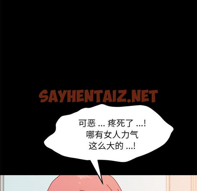 查看漫画乖乖上钩 - 第37话 - sayhentaiz.net中的567866图片